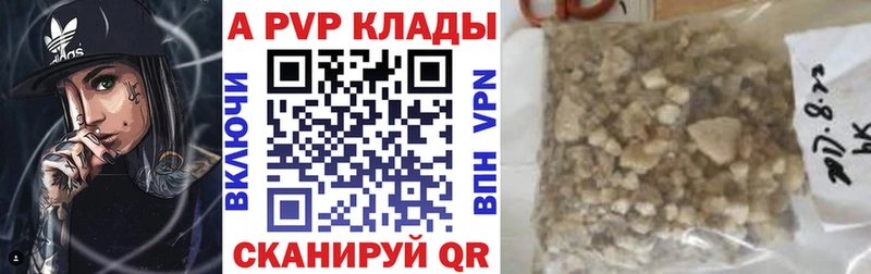 APVP Crystall Мезень