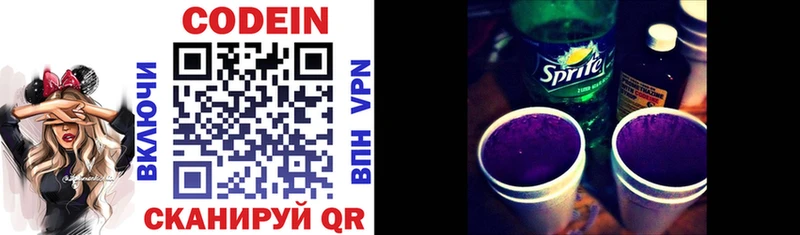 Codein Purple Drank  Мезень 