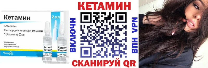 где купить Мезень КЕТАМИН VHQ