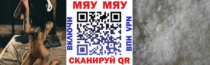МЯУ-МЯУ мяу мяу  наркотики  Мезень 