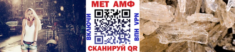 МЕТАМФЕТАМИН мет  Мезень 
