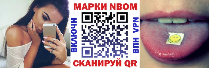 закладки  Мезень  Марки NBOMe 1,5мг 